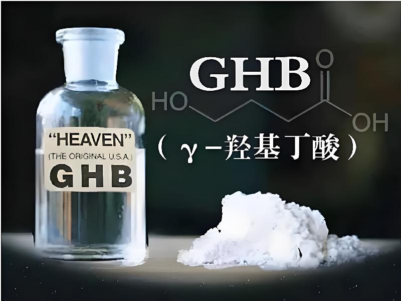 成人催药迷用品7981-Gw型号